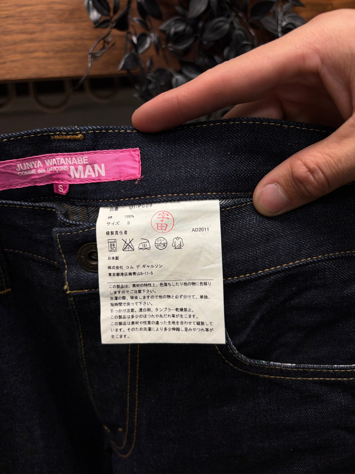 2011 Junya Watanabe Reconstructed Patchwork Raw Blue Bootcut Denim