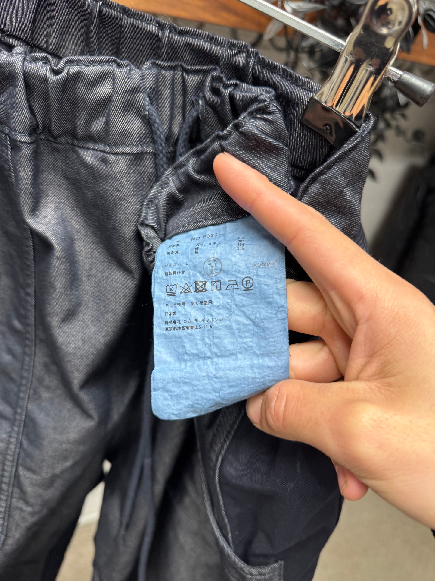 2024 Junya Watanabe ‘Ripstop’ Drawstring Relaxed Cut Pants