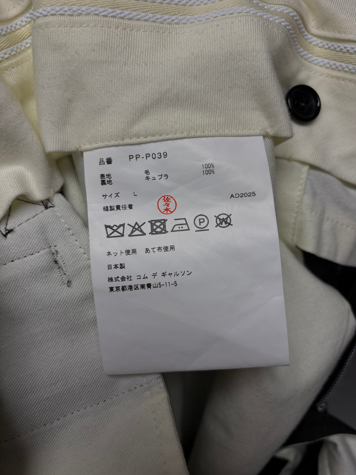 SS2025 Comme Des Garçons Homme Plus Skirted Layer Wool Wide Leg Trousers