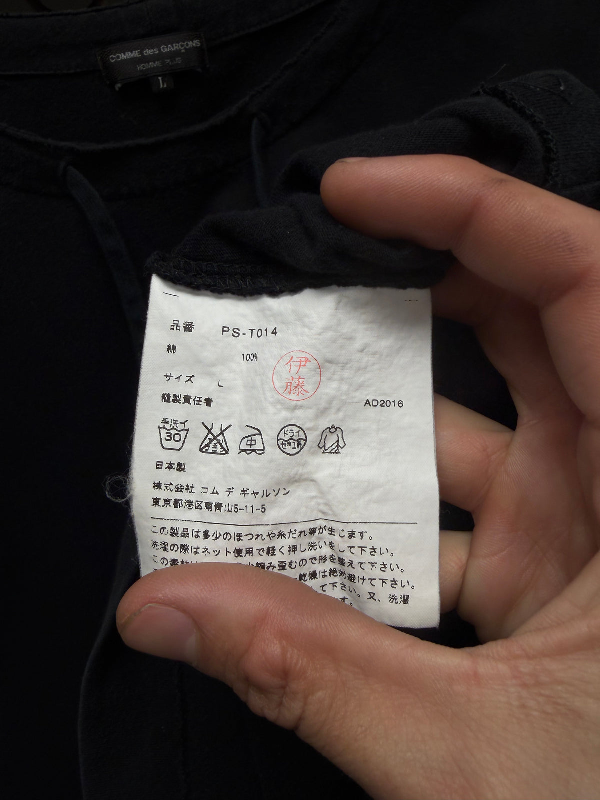 2016 Comme Des Garcons Homme Plus Distressed Black Cotton T-Shirt with Drawstring Collar