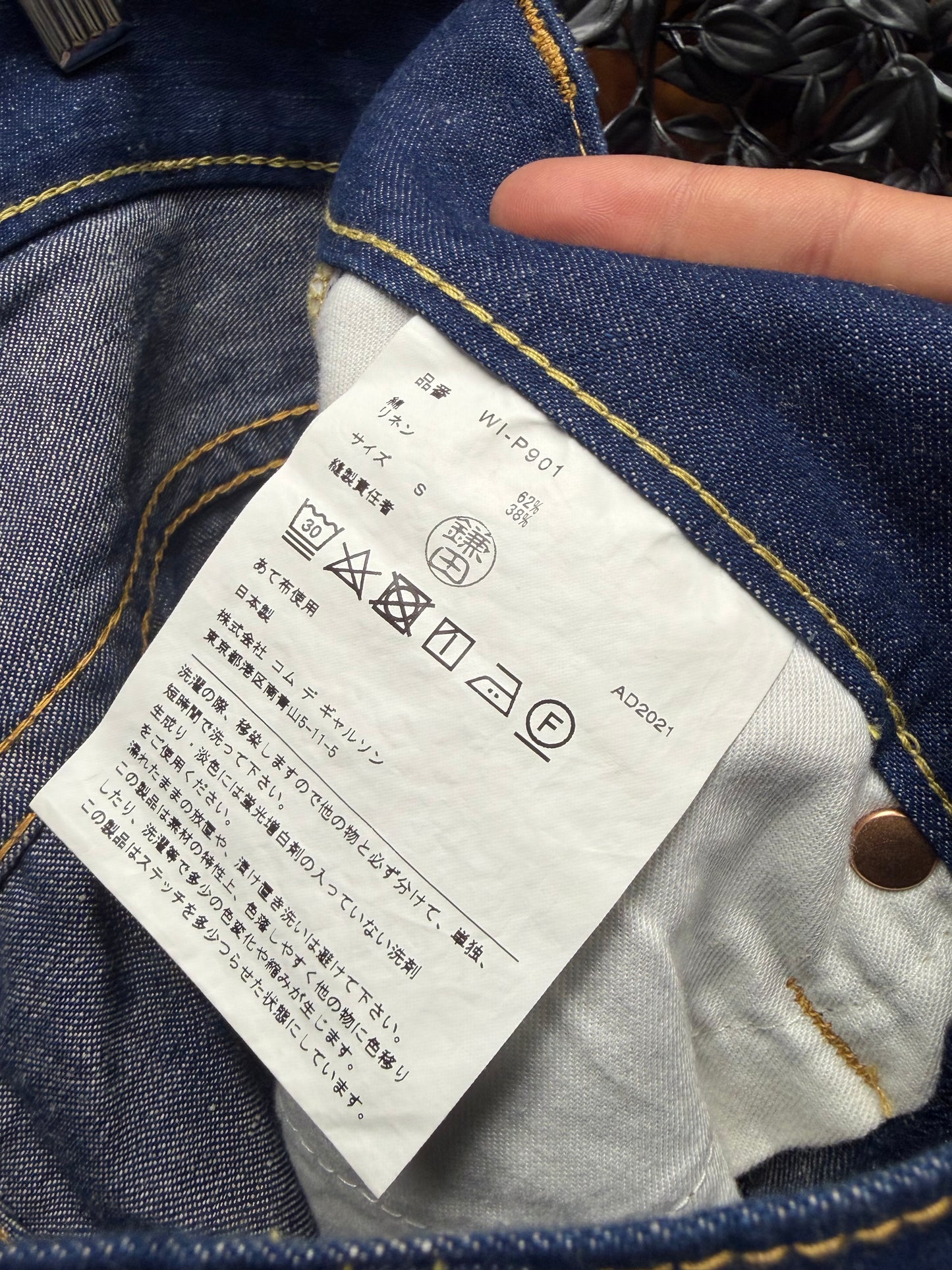 2021 Junya Watanabe x Levi’s Bootcut Blue Jeans