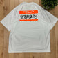 Vetements ‘Nametag’ White Oversized Graphic T-Shirt