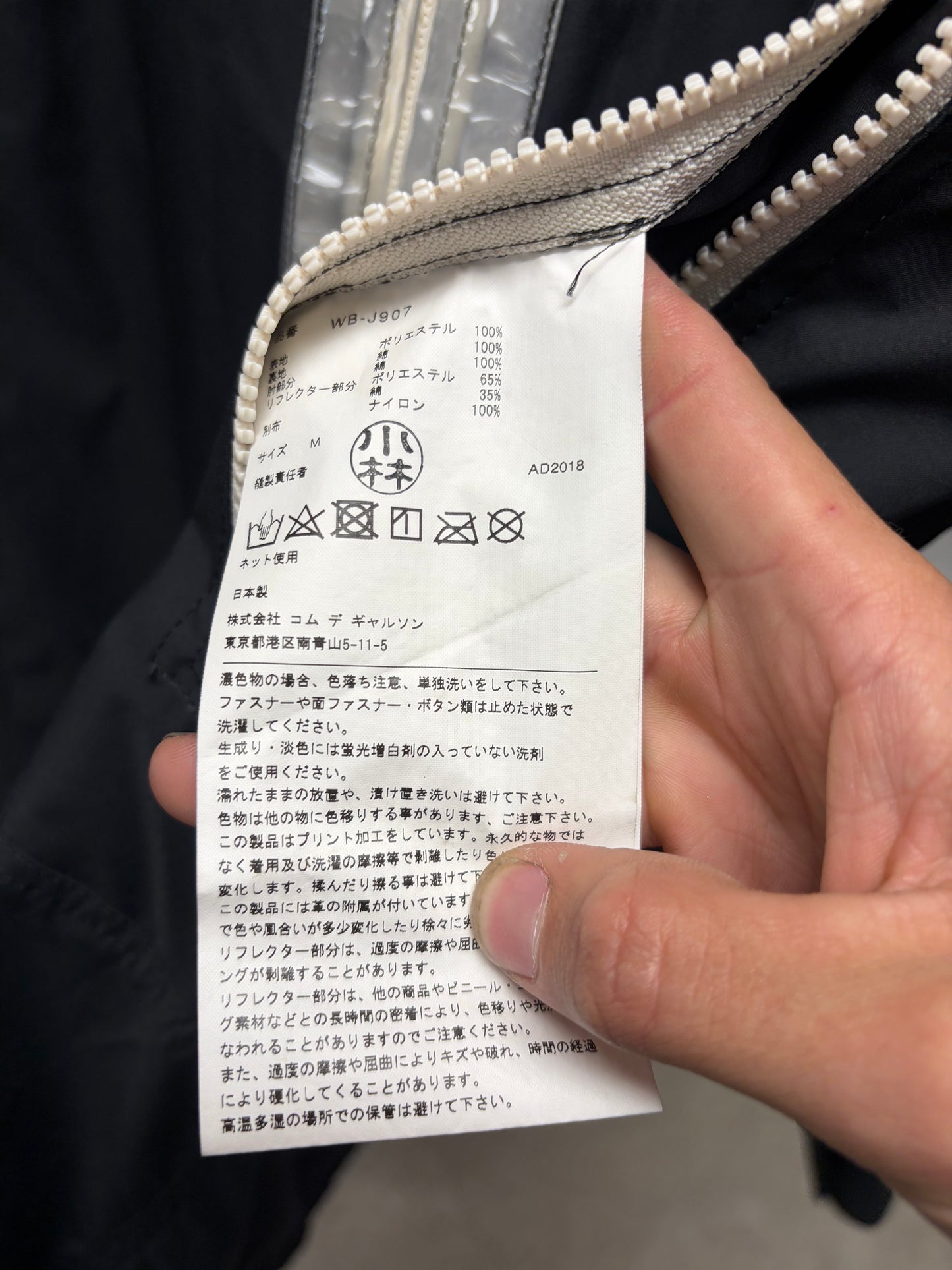 2018 Junya Watanabe Reflective Tape Seam Black Zip-Up Shell Jacket