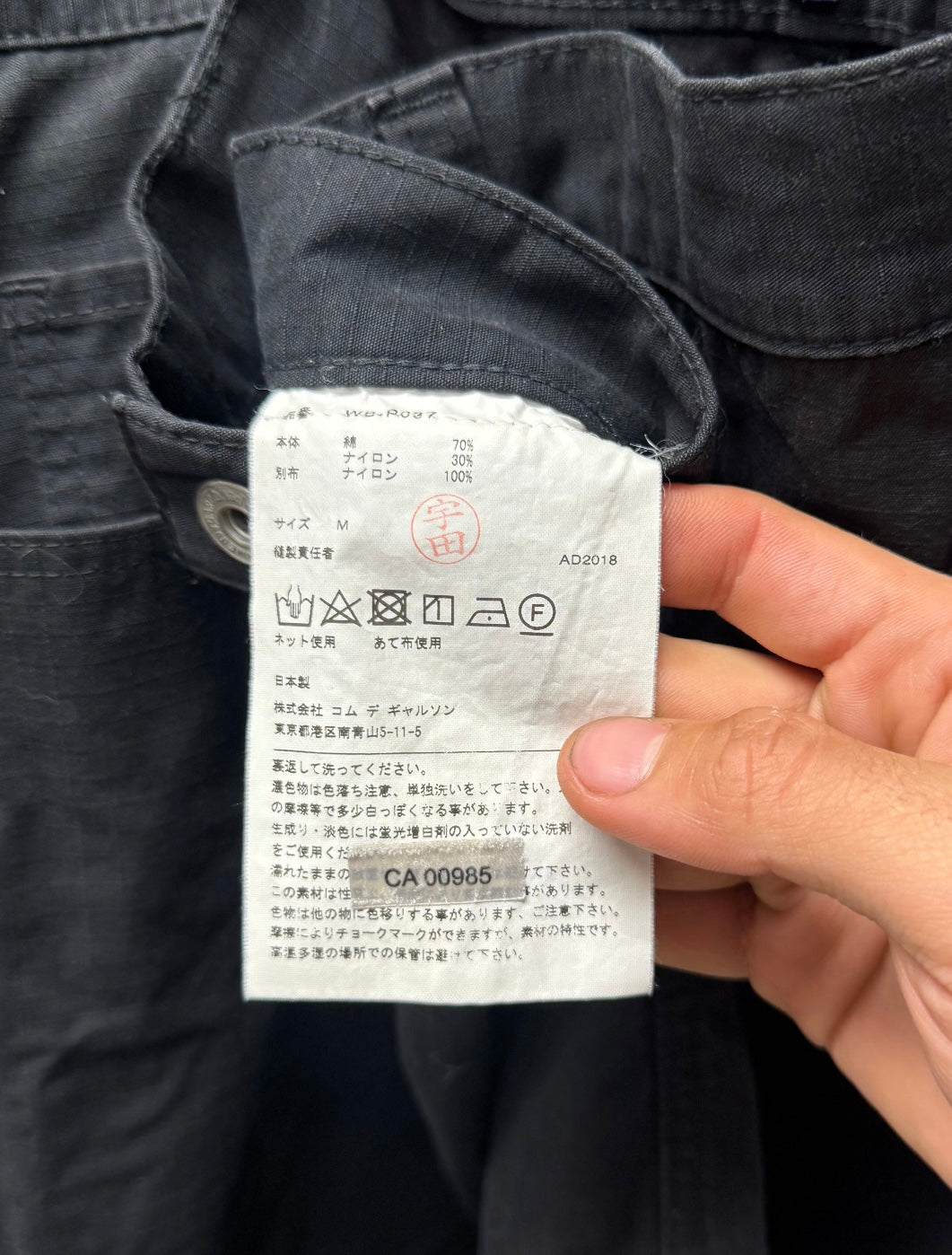 2018 Junya Watanabe Buckle-Back Ripstop Knee Panelled Denim