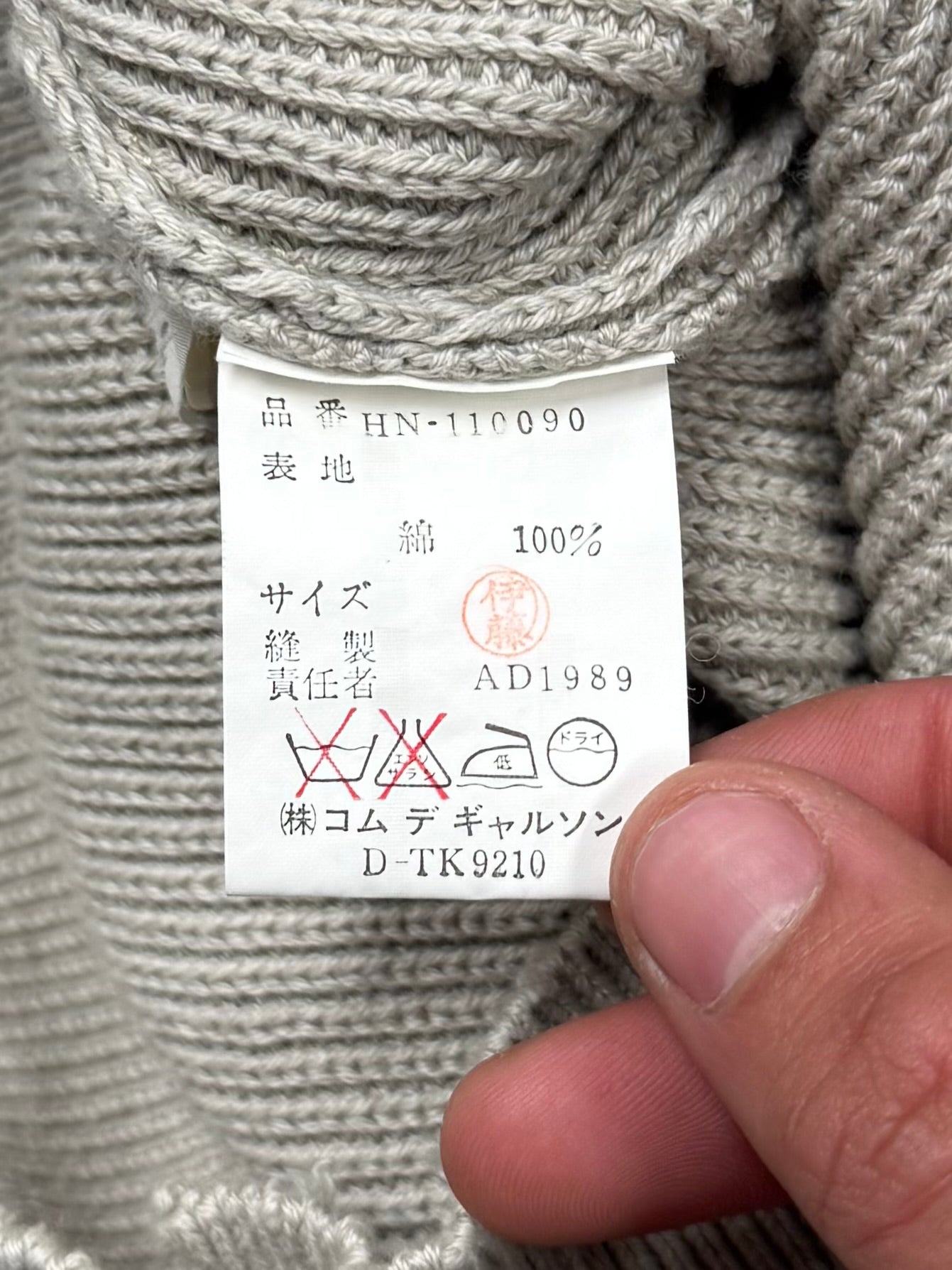 1989 Comme Des Garçons Homme Drop Shoulder Ribbed Cardigan