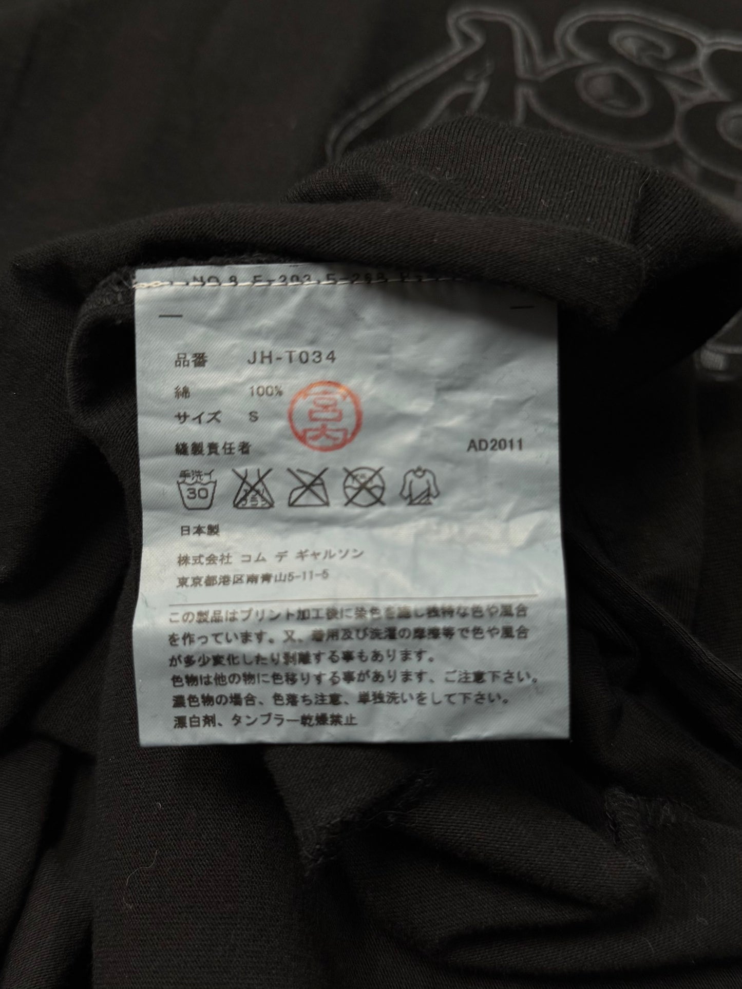 AW2011 Junya Watanabe ‘Wanna Drink?’ Graphic T-Shirt