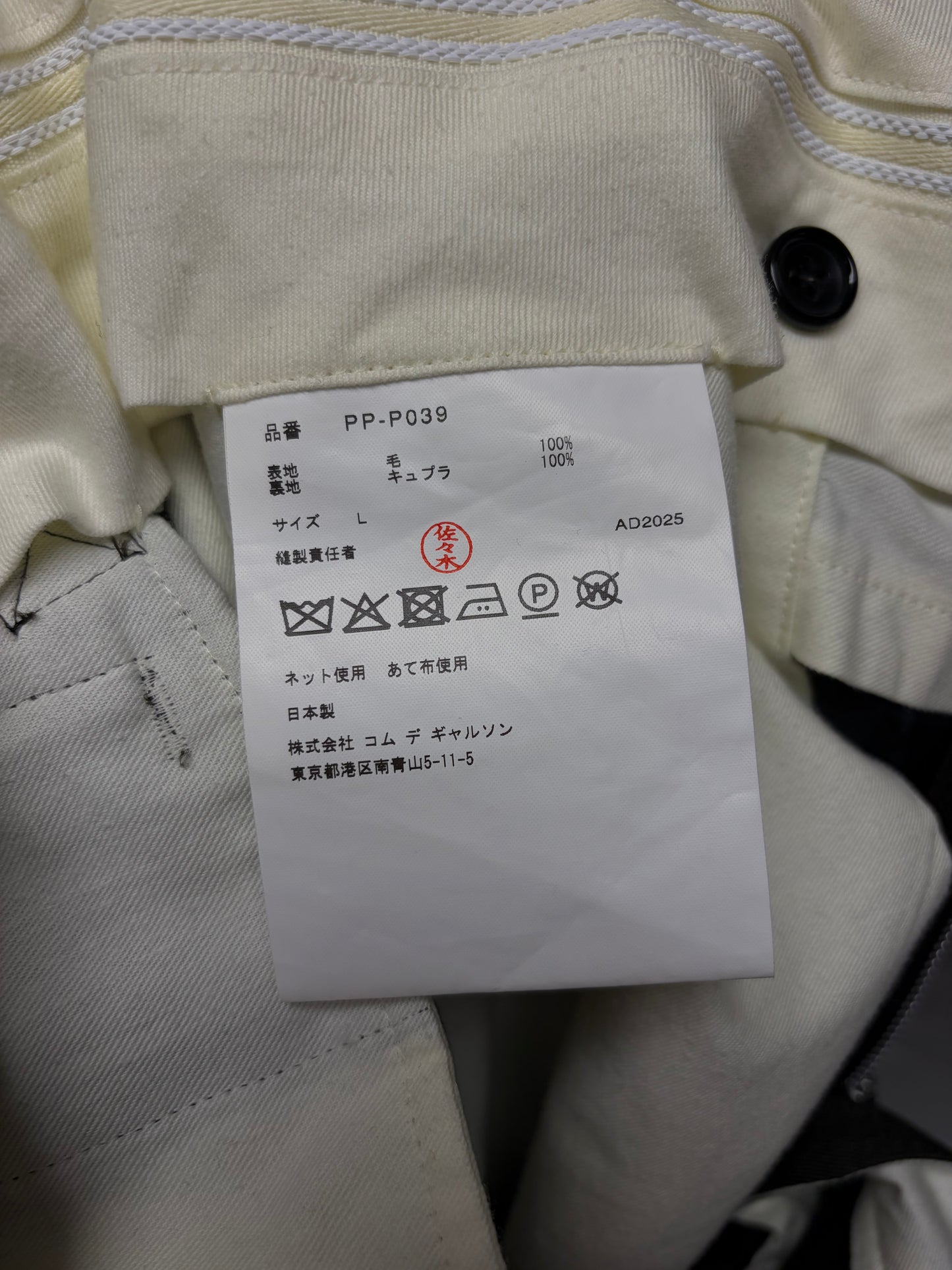 SS2025 Comme Des Garçons Homme Plus Skirted Layer Wool Wide Leg Trousers